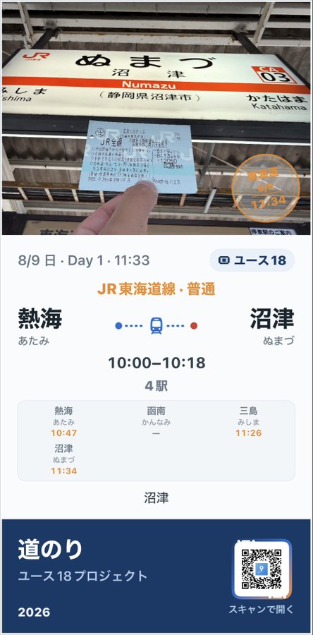 2026-08-09 11:49の投稿写真 1