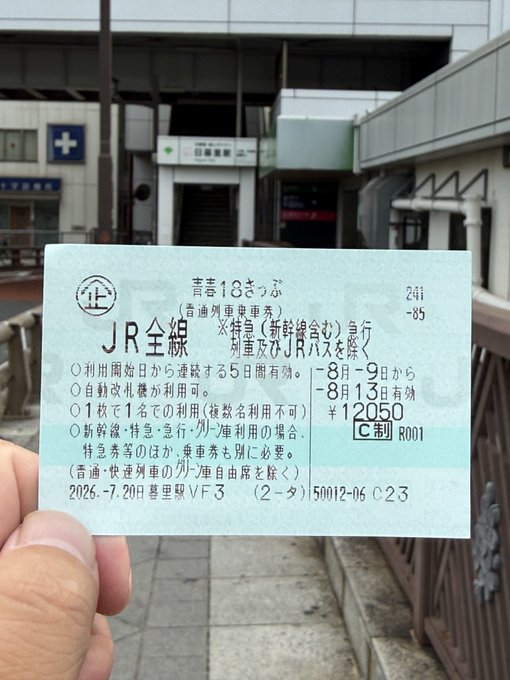 2026-08-09 07:00の投稿写真 1