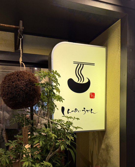 2026-08-12 22:12の投稿写真 1