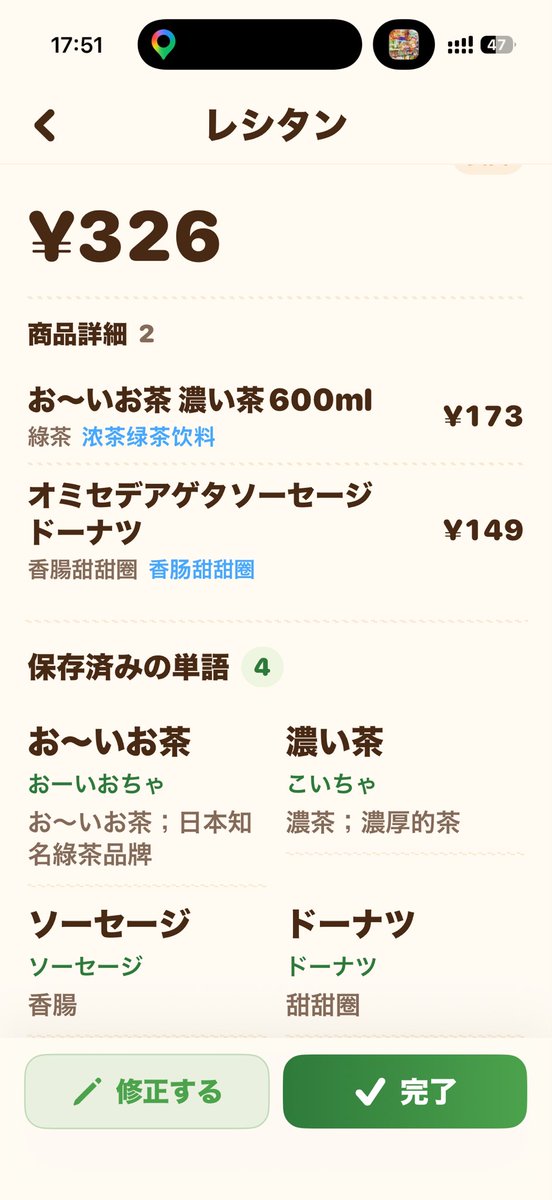 2026-07-28 18:00の投稿写真 2