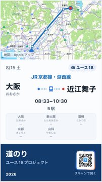 2026-08-15 09:29の投稿写真 2