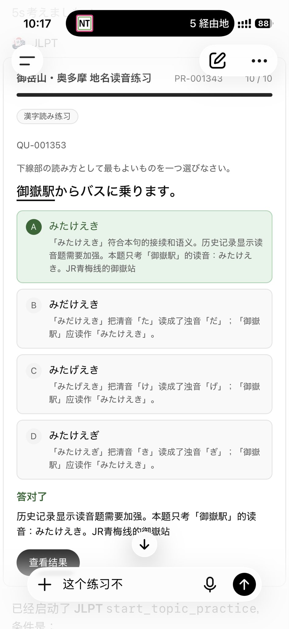 2026-10-03 10:19の投稿写真 2