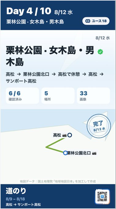2026-08-12 23:06の投稿写真 1