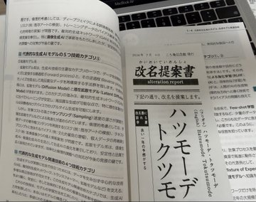 2026-07-05 00:14の投稿写真 2
