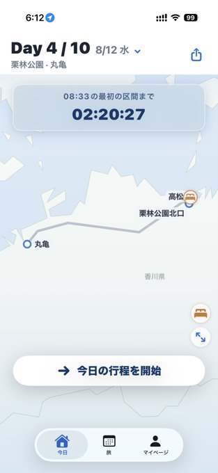 2026-08-12 07:18の投稿写真 1