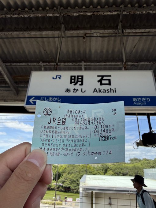 2026-08-11 12:57の投稿写真 1