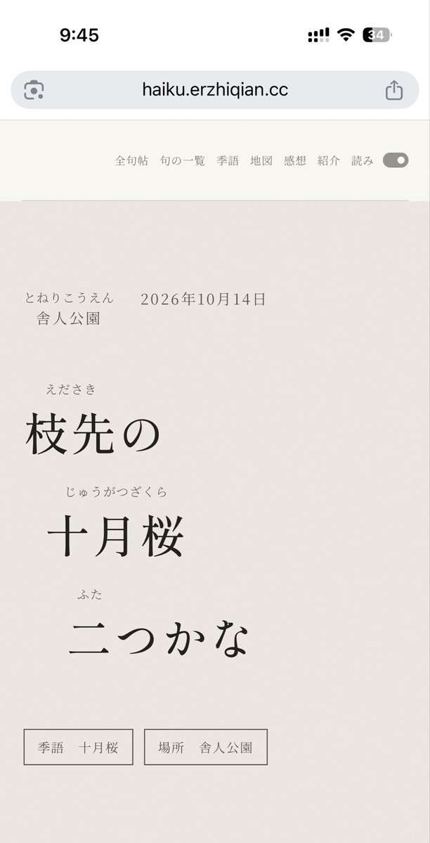 2026-10-14 09:46の投稿写真 1