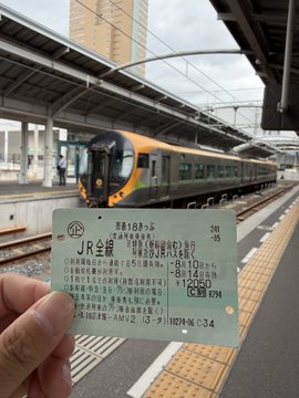 2026-08-13 08:44の投稿写真 2