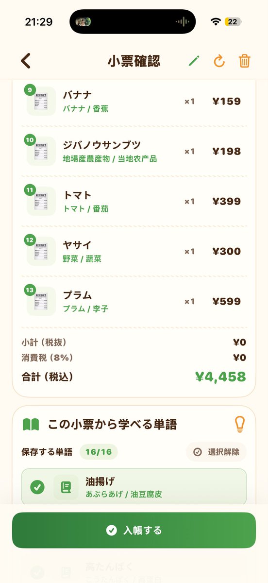 2026-07-07 22:05の投稿写真 3