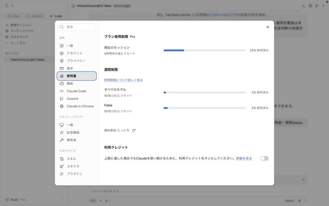 2026-07-05 09:35の投稿写真 1