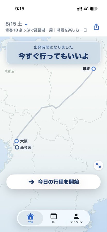 2026-08-15 09:29の投稿写真 1